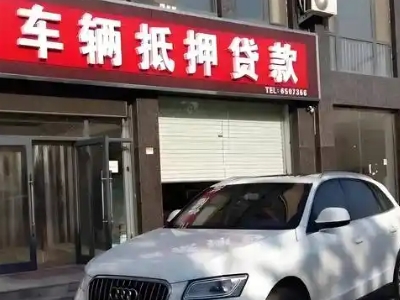 长坡不押车贷款办理条件是什么？