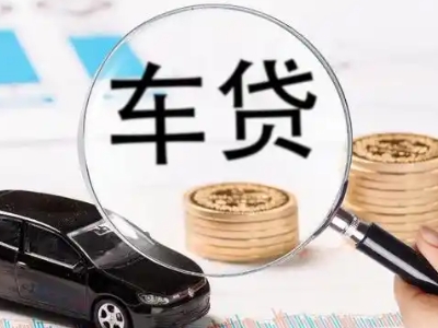 长坡车辆抵押贷款什么情况会被认定为是违规?